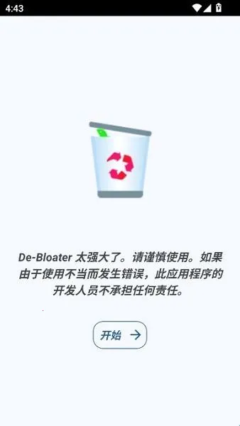 debloater(��׿Ӧ��ж����)