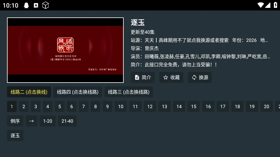 ����Ӱ��2026���ذ�װv9.9.9.9 �ֻ����ͼ