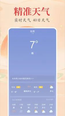 ʱ��������������(�๦��������)v2.4.1 ��Ѱ��ͼ