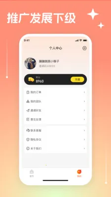 Ψ���̳�(��ͥ����ƽ̨)v3.3.19 �ٷ������ͼ