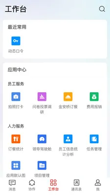 ����HiveDone(ȫ����Э��ƽ̨)v1.4.5 �ٷ������ͼ
