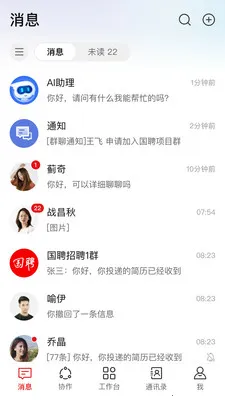 ����HiveDone(ȫ����Э��ƽ̨)v1.4.5 �ٷ������ͼ