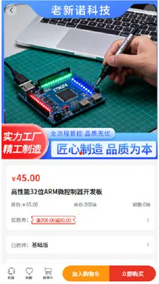 ��ŵ�Ƽ�(���Ӳ�Ʒ�̳�)v2.1 �ٷ������ͼ