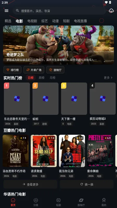 �з��Ƶ(Ӱ��׷��APP)v2.1.2 ��Ѱ��ͼ