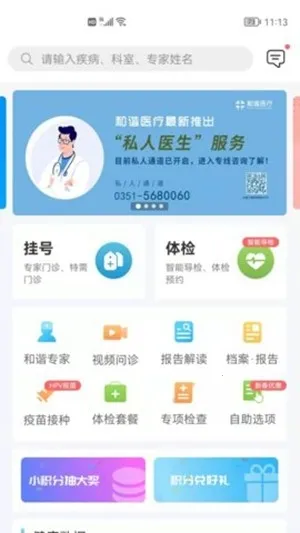 ��гҽ(����ҽ�Ʒ���)v7.2.9 ��Ѱ��ͼ