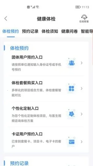 ��гҽ(����ҽ�Ʒ���)v7.2.9 ��Ѱ��ͼ