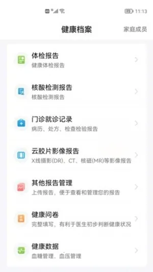 ��гҽ(����ҽ�Ʒ���)v7.2.9 ��Ѱ��ͼ