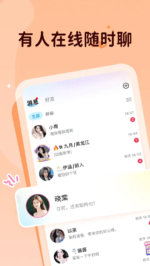 ����(������������)v1.8.6 ��Ѱ��ͼ
