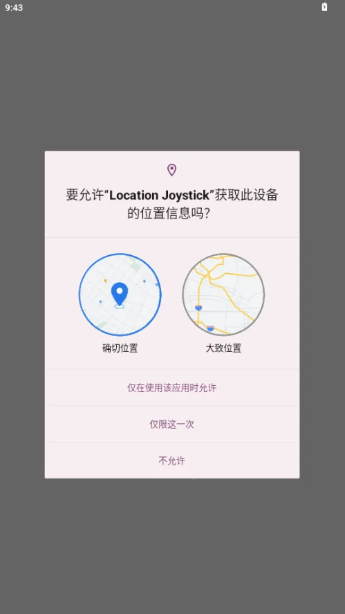 ������GPS������2026�ٷ�����v2.3.3 ��Ѱ��ͼ