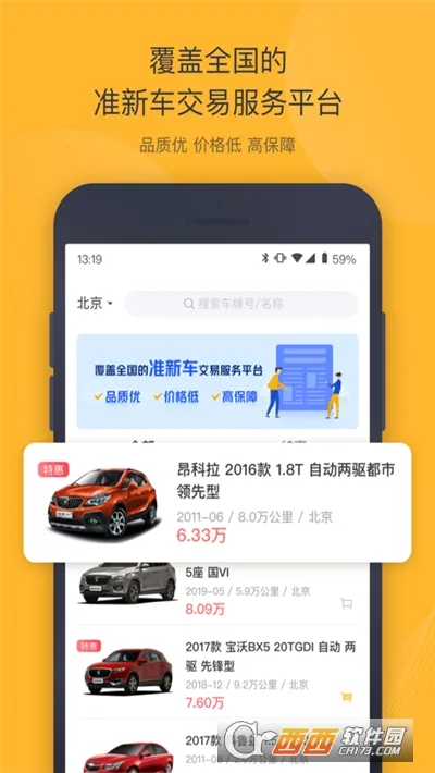 ���ݶ��ֳ������ֻ���v6.4.0 �ٷ������ͼ