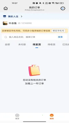 �������(������ѡƽ̨)v26.02.26 ��׿���ͼ