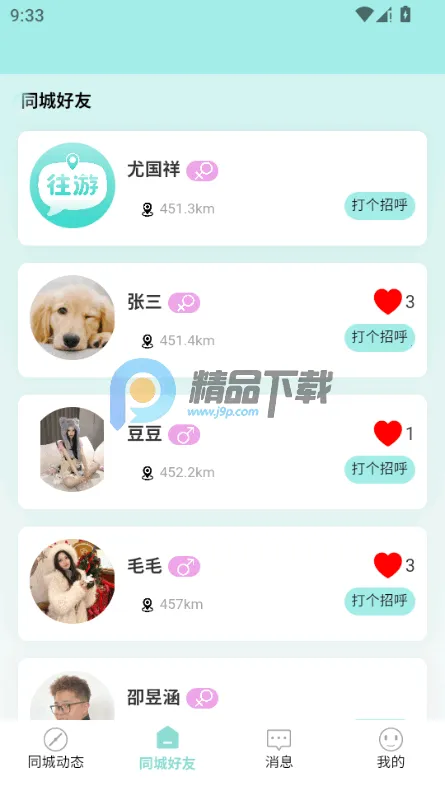 ����2026���°汾v1.0 �ֻ����ͼ