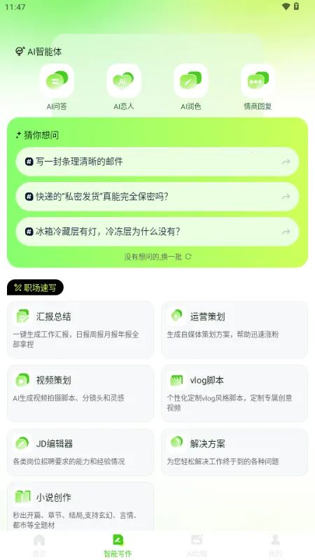OneClaw�������ְ�׿���ֻ���v1.0.0 ��Ѱ��ͼ