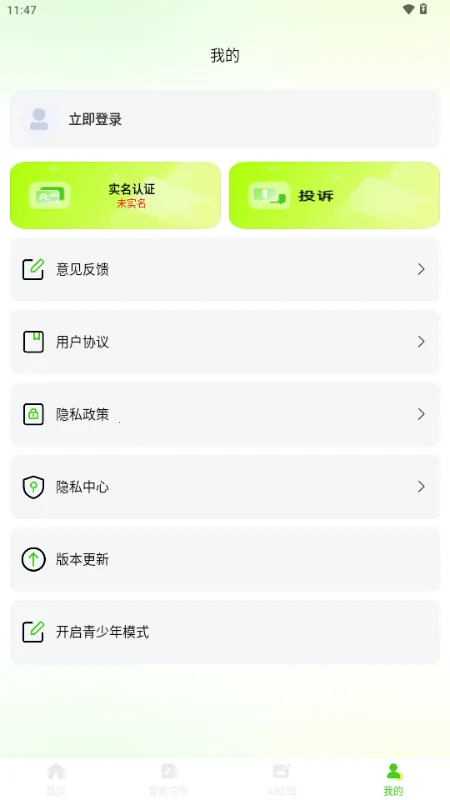 OneClaw�������ְ�׿���ֻ���v1.0.0 ��Ѱ��ͼ