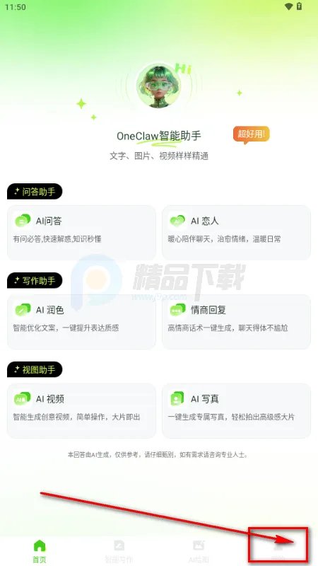 OneClaw�������ְ�׿���ֻ���