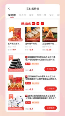 ��������(ʡǮ׬Ǯ����ƽ̨)v1.7.213 �ֻ����ͼ