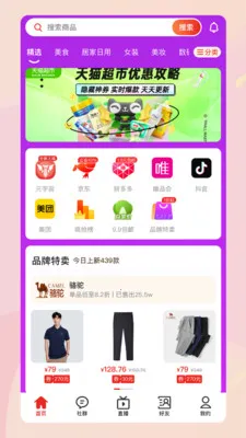 ��������(ʡǮ׬Ǯ����ƽ̨)v1.7.213 �ֻ����ͼ