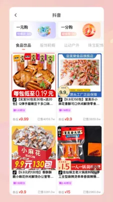 ��������(ʡǮ׬Ǯ����ƽ̨)v1.7.213 �ֻ����ͼ
