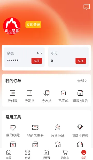 ˫ӥ�����̳�(���繺��ƽ̨)v1.9.5 �ֻ����ͼ