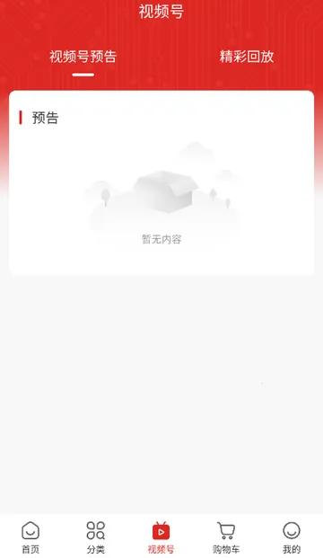 ˫ӥ�����̳�(���繺��ƽ̨)v1.9.5 �ֻ����ͼ