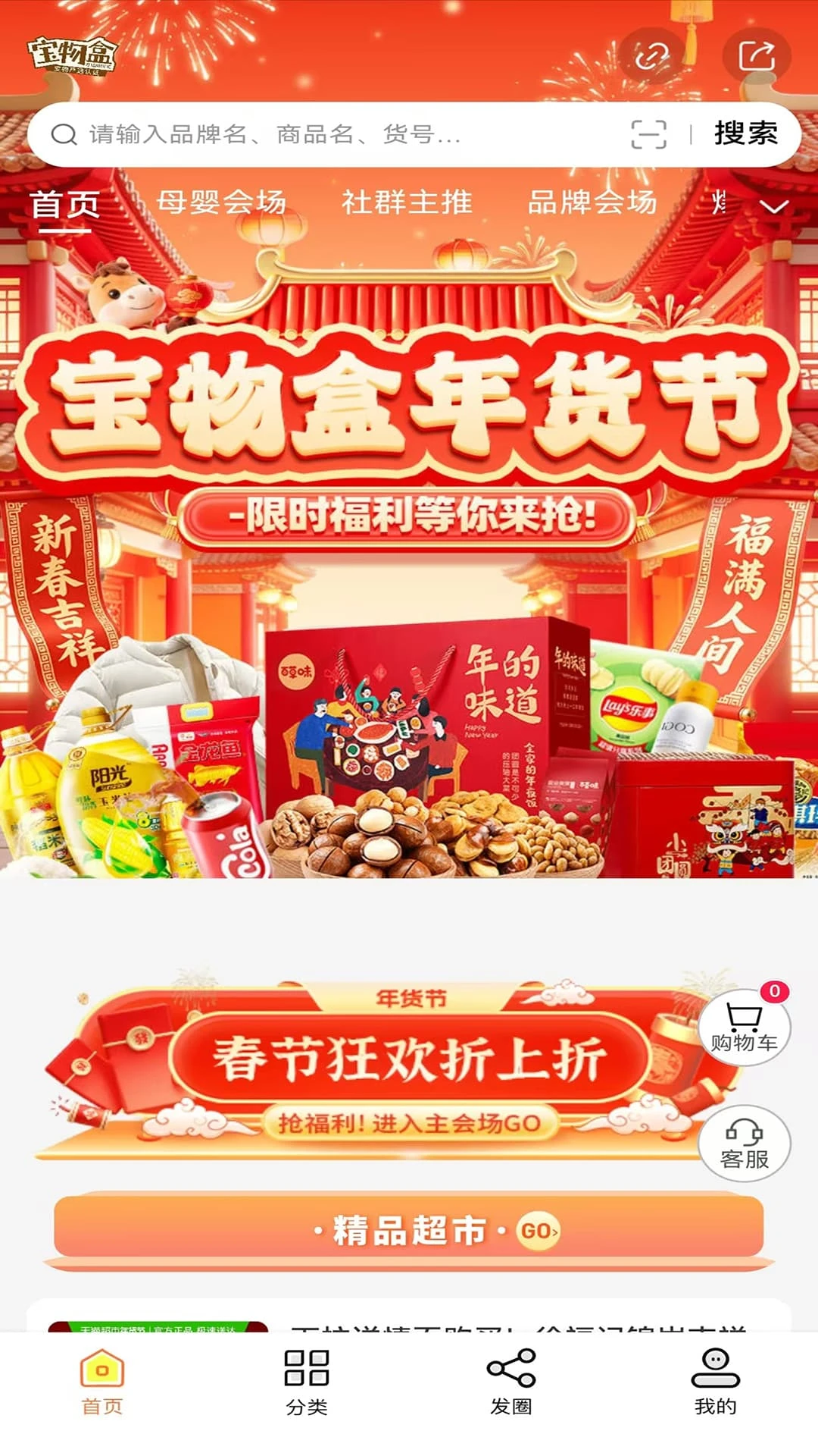 �����(�Ż�ȯ����App)v3.6.7 �ֻ����ͼ