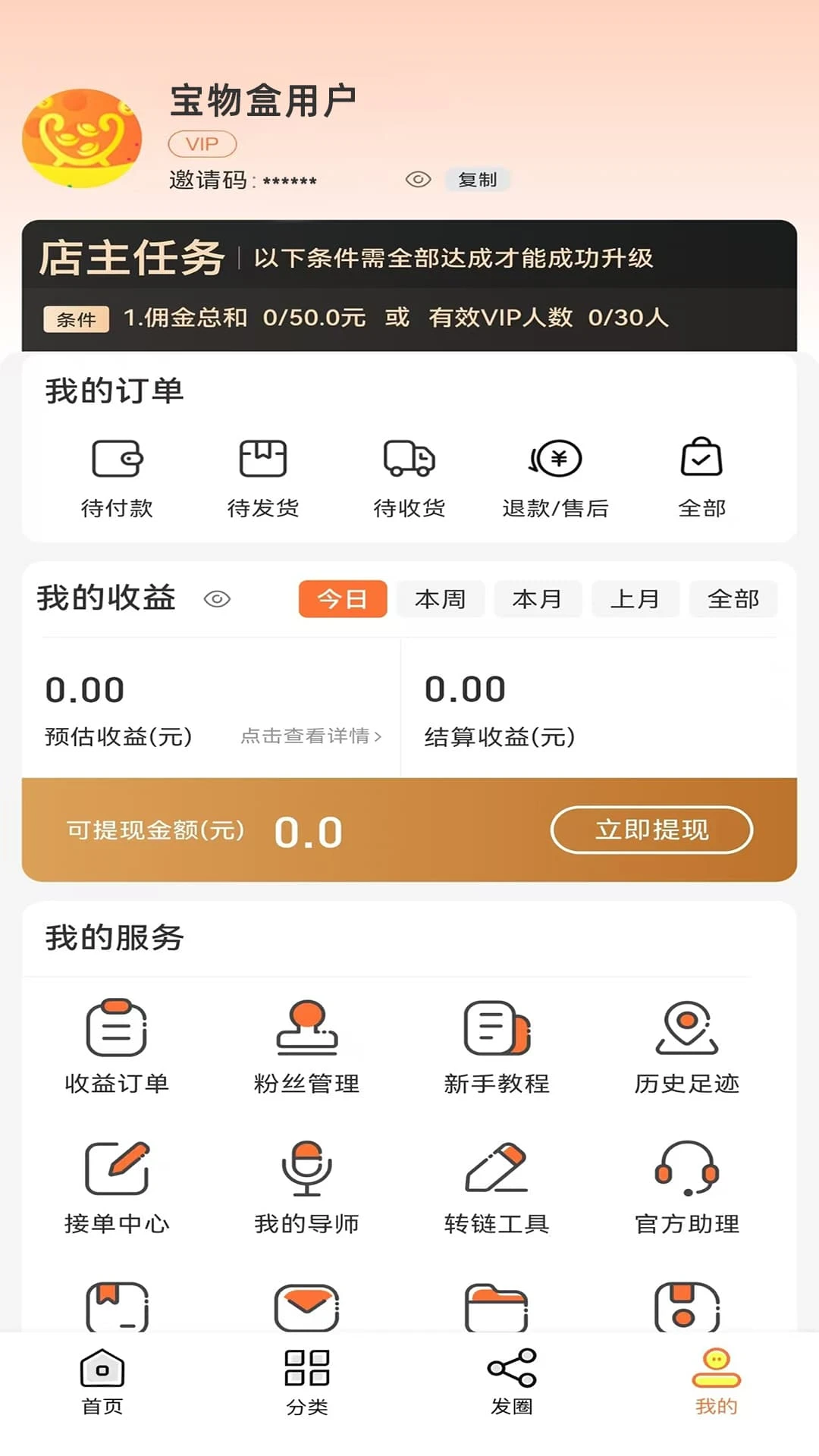�����(�Ż�ȯ����App)v3.6.7 �ֻ����ͼ