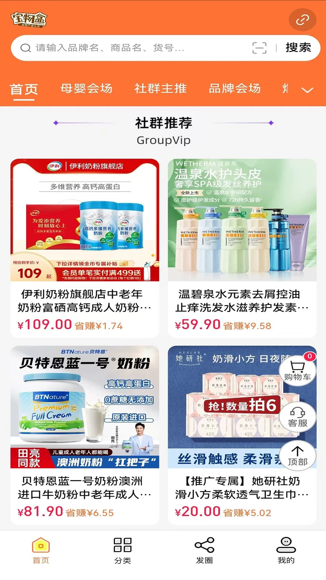 �����(�Ż�ȯ����App)v3.6.7 �ֻ����ͼ