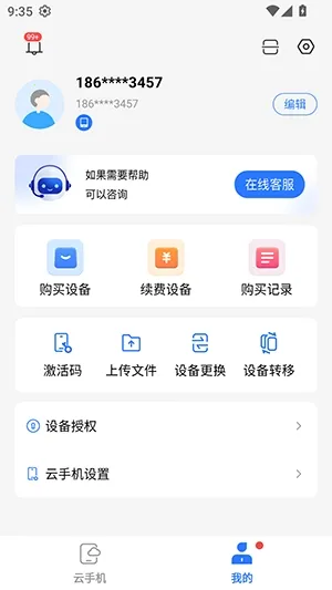 С����(���ֻ�Ӧ��)v5.9.7 ��׿���ͼ