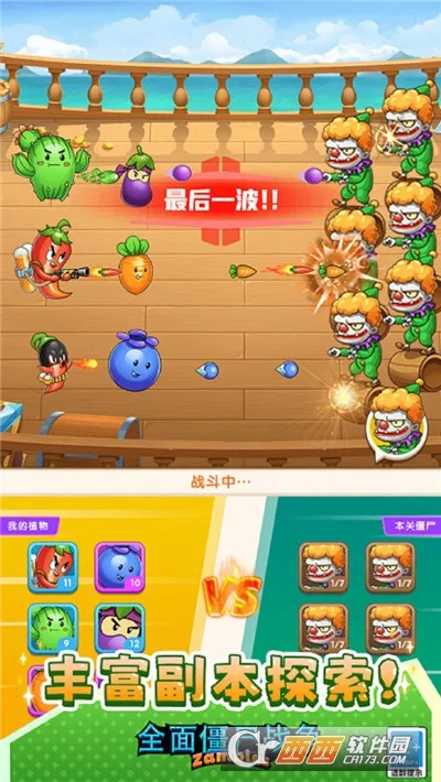ȫ�潩ʬս�����޽�������б�v1.0.0 �ٷ������ͼ