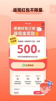 hooli��ѧ�ⷿ(��ѧ�ⷿƽ̨)v5.6.2 �ٷ������ͼ