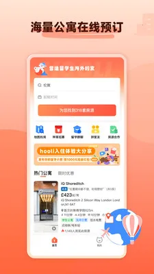 hooli��ѧ�ⷿ(��ѧ�ⷿƽ̨)v5.6.2 �ٷ������ͼ