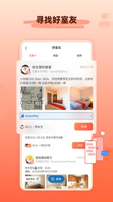 hooli��ѧ�ⷿ(��ѧ�ⷿƽ̨)v5.6.2 �ٷ������ͼ