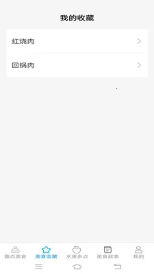 Ȥ����ʳ�����ֻ���v2.6.7.3 ��׿���ͼ