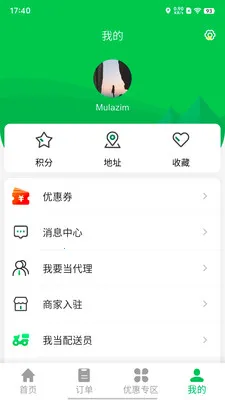 Mulazim������2026�ٷ�����v3.1.1 �ֻ����ͼ