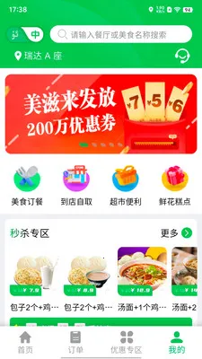 Mulazim������2026�ٷ�����v3.1.1 �ֻ����ͼ