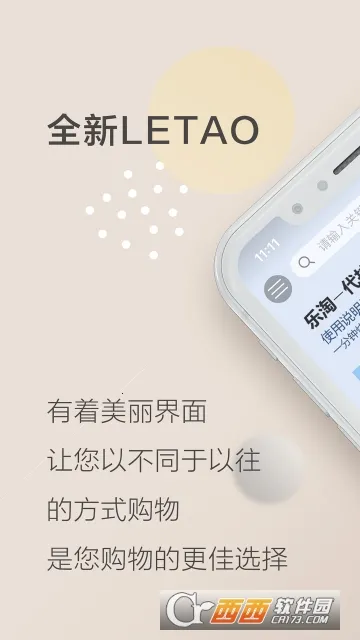 ���� Letao(���⹺��ƽ̨)v2.3.0 �ٷ������ͼ