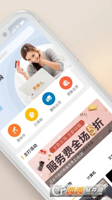 ���� Letao(���⹺��ƽ̨)v2.3.0 �ٷ������ͼ