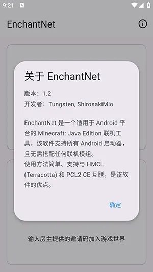 enchantnet��������2026�ٷ�����v1.2 �ֻ����ͼ