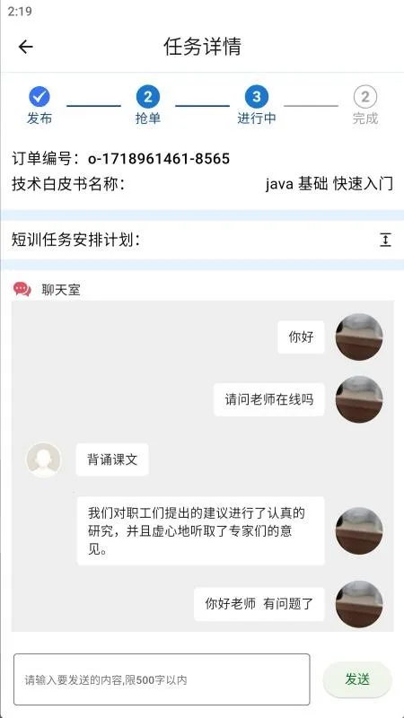 ��ѵ�����ֻ���v2.2.5 ��׿���ͼ