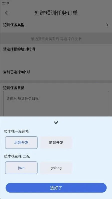 ��ѵ�����ֻ���v2.2.5 ��׿���ͼ