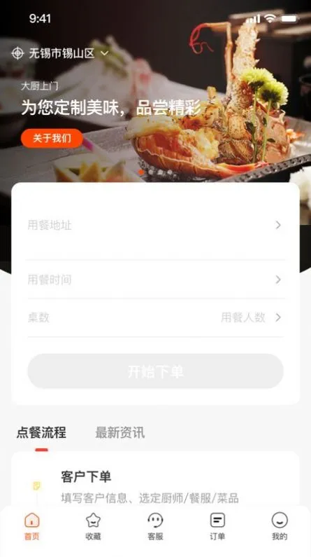 ��һϯ˽��(˽����ʳ����ƽ̨)v2.5.7 ��Ѱ��ͼ