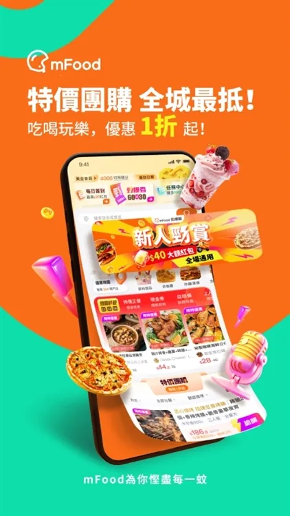 mFood(�����������ƽ̨)