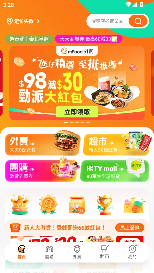 mFood(�����������ƽ̨)v7.1.1 ��Ѱ��ͼ