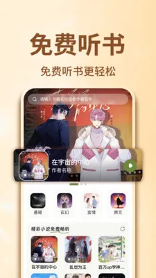 ����С˵��Ѱ�(С˵����Ӧ��)v1.0.3 ��׿���ͼ