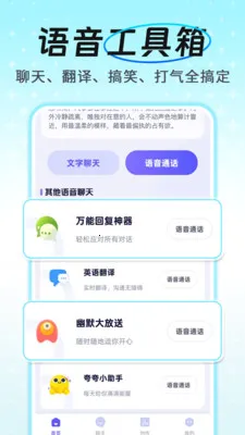 AI����ͨ������2026���ذ�װv1.0.4 �ֻ����ͼ