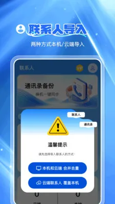 ͨѶ¼�Ʊ���(��ϵ�����ݱ���)v1.0.7 ��Ѱ��ͼ