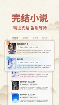 ��������С˵��׿���ֻ���v1.0.3 ��Ѱ��ͼ