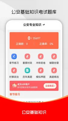 ��������֪ʶˢ���(��������ˢ���)v3.0.5 ��׿���ͼ