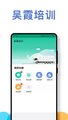 ��ʻԱ��ȫ��ʻ��Ϊ����ϵͳ(��ѵ����Ӧ��)v1.0.4 �ٷ������ͼ