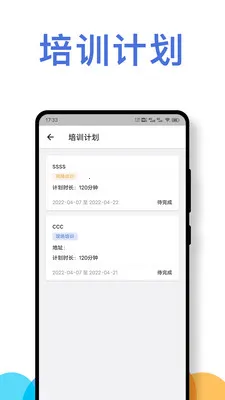��ʻԱ��ȫ��ʻ��Ϊ����ϵͳ(��ѵ����Ӧ��)v1.0.4 �ٷ������ͼ